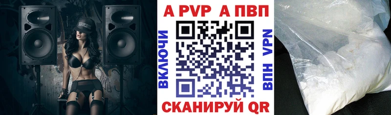 Купить где  Амурск  A PVP VHQ 