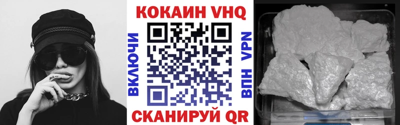 Купить где  Амурск  COCAIN VHQ 