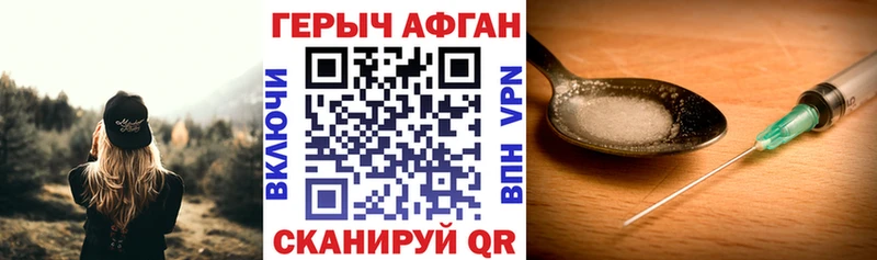 Героин Heroin  Купить закладки  Амурск 