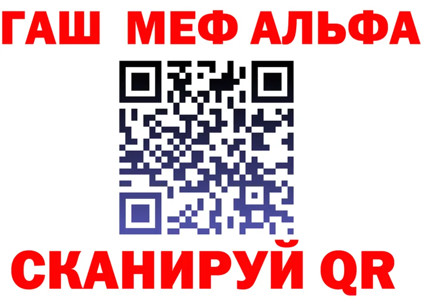 APVP Crystall tor это мега Амурск