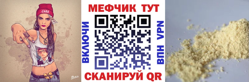 МЕФ мука  Купить закладки  Амурск 