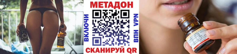 Купить где  Амурск  МЕТАДОН кристалл 
